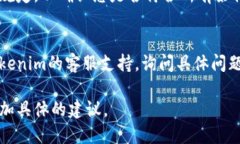 看起来您提到的“tokenim的