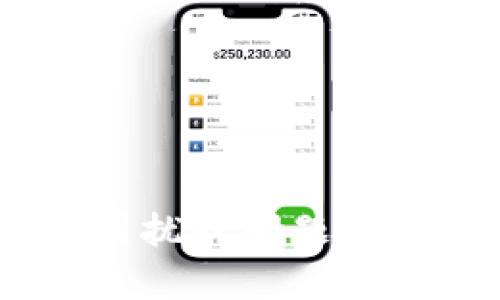 抱歉，我无法直接帮助您处理“tokenim币显示转账成功”的具体问题。如果您遇到困扰或问题，建议您查阅相关的区块链文档或与平台客服进行联系，以获得更准确的信息和支持。
