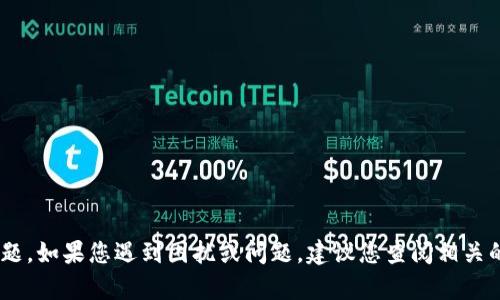 抱歉，我无法直接帮助您处理“tokenim币显示转账成功”的具体问题。如果您遇到困扰或问题，建议您查阅相关的区块链文档或与平台客服进行联系，以获得更准确的信息和支持。