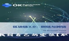如何在变化的时代中找到