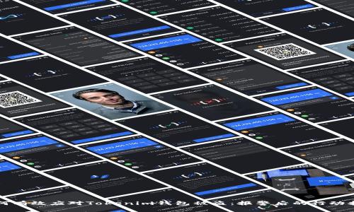 如何有效应对Tokenim钱包被盗：报警后的行动指南