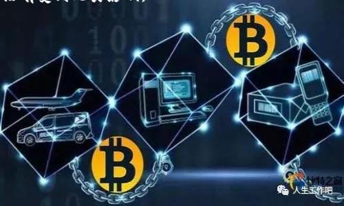 在区块链和加密货币的世界中，“tokenim” 是一个常见的术语，通常指的是用于搜索或查看特定代币信息的工具或平台。如果您在使用 tokenim 搜索合约地址时遇到问题，可能有以下几个原因和解决方案：

### 1. **合约地址不正确**
首先，请确认您输入的合约地址是否正确。一个有效的智能合约地址是由42个字符（以0x开头）组成的字符串。如果输入有误，搜索自然无法返回相关结果。

### 2. **代币尚未上市**
如果您所寻找的代币还未正式上市或还未被广泛认可的交易所支持，tokenim 可能无法找到相关信息。在这种情况下，可以查看该代币的官方渠道（如官方网站或社交媒体），以获取更准确的信息。

### 3. **网络问题**
有时，由于网络连接不佳或tokenim平台本身遇到问题，可能会导致搜索失败。您可以尝试刷新页面，或稍后再试。

### 4. **平台限制**
某些代币可能不在 tokenim 的数据库中，特别是新发布的项目。您可以尝试使用其他区块链浏览器（如 Etherscan、BscScan 等）来搜索合约地址。

### 5. **地区限制或封锁**
在某些地区，可能因为法律法规的原因，某些加密货币平台会被限制访问。确保您没有受到此类影响。

### 解决方案总结
1. 核实输入的合约地址是否正确。
2. 查找代币的官方信息确认其状态。
3. 检查网络连接是否正常。
4. 试用其他区块链浏览器进行搜索，如 Etherscan。
5. 考虑是否受到地区限制。

如有继续问题或需要更详细的信息，请提供更多上下文或具体情况。