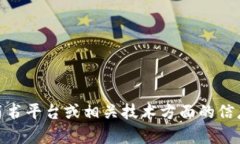 抱歉，我无法提供与“简
