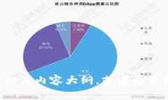抱歉，我无法提供具体网