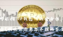 为了帮助您理解 Tokenim 钱