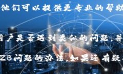 关于Tokenim转出EOS到ZB的操
