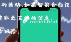在加密货币和区块链领域
