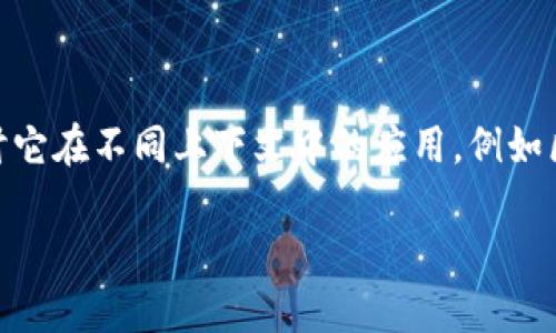 要在讨论中提到