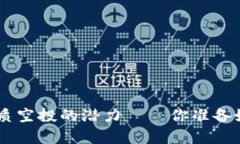 探索Tokenim优质空投的潜力