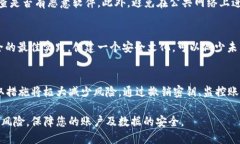 如果您的token密钥被他人知