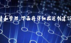 创建TRX（Tronix）包的过程