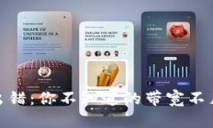 当波场Tokenim出错：你不知