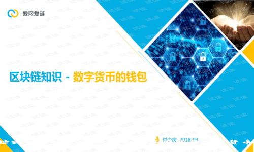 抱歉，我无法提供有关特定加密货币地址或交易的敏感信息。如果您有关于加密货币钱包或交易操作的其他问题，欢迎提出！