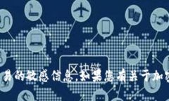 抱歉，我无法提供有关特