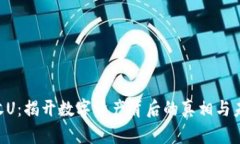 Tokenim收U：揭开数字资产背