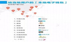 比特币钱包为何总是不同