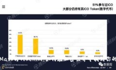MetaMask与Tokenim：如何在加