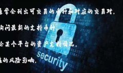 Tokenim 是一个加密货币交易