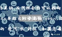 在区块链和加密货币的上