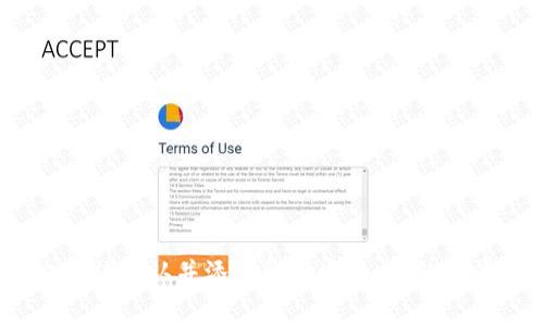 不，Tokenim钱包（以及大多数区块链钱包）不能删除转账记录。区块链的核心特性之一是透明性和不可篡改性，每一笔交易都会永久记录在区块链上。一旦交易被确认并添加到区块链中，就无法更改或删除。因此，用户需要妥善管理自己的私钥和钱包信息，以确保安全性。若有任何疑问或担忧，建议直接咨询Tokenim钱包的官方支持或查阅相关文档。