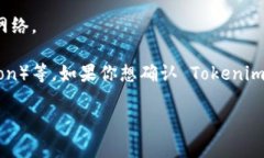 Tokenim 钱包是一种多功能数