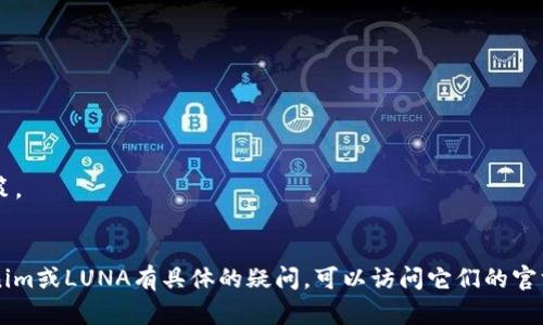 要通过Tokenim收取LUNA，你需要遵循以下步骤。虽然Tokenim的具体操作可能会随时间发生变化，但一般来说，以下步骤能够帮助你理解如何在此平台上操作。请务必在进行任何加密货币交易之前做好充分的研究，并确保了解相关风险。

### 在Tokenim收取LUNA的基本步骤：

1. **注册账户**：
   - 首先，你需要在Tokenim平台注册一个账户。访问Tokenim的官方网站，找到“注册”或“创建账户”的按钮。
   - 根据网站指示填写相关信息，例如电子邮件、密码等。

2. **验证身份**：
   - 一些交易所需要进行身份验证以符合法规要求。根据平台要求上传个人身份证明文件，例如护照或驾照，并进行照片验证。

3. **充值资金**：
   - 在交易所内，用于购买LUNA的资金需要充值。你可以通过银行转账、信用卡充值或其他加密货币的方式进行充值。

4. **选择LUNA交易对**：
   - 在Tokenim的交易平台上，找到LUNA/USDT等交易对。选择这种交易对，可以用其他加密货币或法定货币购买LUNA。

5. **下单购买LUNA**：
   - 根据你的资金和策略，选择市价单或限价单下单购买LUNA。市价单会立即以当前市场价格购买，而限价单则是在你设定的价格后购买。

6. **存储你的LUNA**：
   - 购买LUNA后，确保将它们存放在安全的钱包中。你可以使用Tokenim提供的钱包，或者将其转移到你控制的私有钱包中。

7. **提取和使用LUNA**：
   - 如果你想提取LUNA，通常在账户内有一个提现选项，按照指示完成操作并输入你的外部钱包地址。

8. **保持关注市场动态**：
   - 加密货币市场波动较大，关注市场动态，有助于你及时做出出入或持有LUNA的决策。

### 额外建议：

- **安全性**：确保使用强密码，启用双因素身份验证（2FA），以增强账户安全。
- **学习和研究**：跟踪最新的市场趋势和新闻，帮助你更好地理解市场，并做出明智的投资决策。
- **风险控制**：记住，加密货币投资风险较高，不要投入超出自己承受范围的资金。

最后，确保在交易和投资之前了解并接受所有相关风险，制定好个人的投资策略。如果你对Tokenim或LUNA有具体的疑问，可以访问它们的官方网站或社区寻求帮助。
