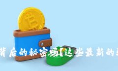 你知道tokenim钱包背后的秘