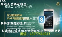 在区块链或数字货币的上