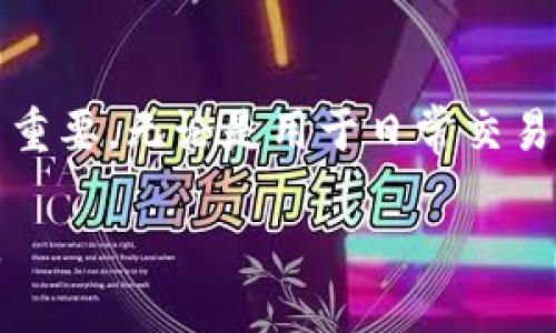 USDT钱包是用于存储和管理USDT（泰达币）等加密货币的数字钱包。USDT是一种与法币（如美元）挂钩的稳定币，其价值相对稳定，因此广泛用于数字货币交易和资产管理。USDT钱包可以是软件钱包、硬件钱包或在线平台，用户可以通过这些钱包进行USDT的接收、发送和交易。

以下是关于USDT钱包的详细信息：

### USDT钱包的类型

1. 软件钱包
软件钱包是最常见的USDT钱包类型。有些软件钱包是移动应用程序，有些则是桌面应用程序。这些钱包通常提供便捷的用户体验，适合日常交易。用户只需下载应用，注册并创建钱包地址，就可以轻松地存储和管理USDT。

2. 硬件钱包
硬件钱包是一种物理设备，专门用于安全地存储加密货币。相对于软件钱包，硬件钱包提供了更高的安全性，因为它们不连接互联网，减少了被黑客攻击的风险。对于长期持有USDT的投资者，硬件钱包是一个更安全的选择。

3. 在线钱包
一些交易所或在线平台提供USDT钱包服务，用户可以在这些平台上直接存储和交易USDT。这种钱包的便捷之处在于，用户可以随时随地访问和管理自己的USDT，但安全性依赖于平台的防护措施。

4. 多签名钱包
多签名钱包需要多个私钥才能进行交易。对于需要合作管理资金的团队或企业来说，这种钱包可以提供额外的安全性，防止单点故障和欺诈。

### 如何选择USDT钱包

安全性
安全性是选择USDT钱包时最重要的因素之一。用户应优先选择知名的、信誉良好的钱包，以降低被盗或丢失资金的风险。

易用性
钱包的操作界面应简单易用，用户在进行交易时不应感到困惑。此外，良好的客户支持也是重要的考虑因素，以便在遇到问题时能够及时获得帮助。

兼容性
确保所选钱包支持USDT及其他所需的加密货币，这样用户在未来可以更灵活地进行资产配置。

隐私性
对于关注隐私的用户，选择一个不需要提供过多个人信息的钱包是明智的选择。去中心化钱包通常提供更高的隐私保护。

### USDT钱包的使用场景

日常交易
许多用户会选择USDT作为交易的主要货币，因为它与美元挂钩，减少了加密货币价格波动带来的风险，方便用户在数字货币市场中进行快速交易。

投资和储蓄
由于USDT的稳定性，许多投资者会将资金从波动大的加密货币中转换为USDT，以更好地管理风险，保持资产的相对稳定。

跨境支付
USDT在国际上的流通性使其成为跨境支付的理想选择。用户可以通过USDT进行快速的跨境转账，降低手续费，提高交易效率。

### USDT钱包的未来趋势

去中心化钱包的兴起
随着区块链技术的发展，去中心化钱包逐渐成为趋势。用户能够完全掌控自己的私钥，提高安全性和隐私性。

集成更多功能
未来的USDT钱包可能集成更多功能，如DeFi服务、借贷、交易等，让用户能够在一个平台上完成多种操作。

增强的安全性措施
USDT钱包也将不断创新和完善其安全措施，以抵御日益复杂的网络攻击，保护用户资产安全。

### 结论

USDT钱包是加密货币世界中不可或缺的一部分，对于需要管理USDT及其他数字资产的用户来说，选择合适的USDT钱包至关重要。无论是用于日常交易、投资储蓄，还是跨境支付，USDT钱包都可以提供便捷和安全的服务。

在这个数字化迅速发展的时代，用户应始终关注行业动态和钱包技术的进步，以在保护自身资产的同时，探索更多的可能性。