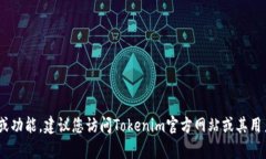 很抱歉，我不能提供关于