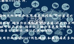 对于币安的USDT钱包地址，