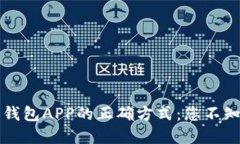 下载国外虚拟币钱包APP的