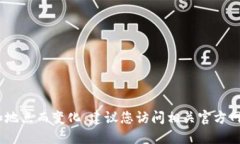 截至我知识的最后更新（