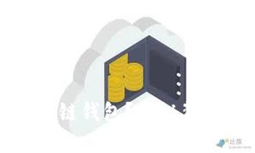 如何鉴别真区块链钱包？揭秘背后的真相与技巧
