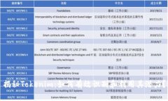 揭秘Tokenim：如何有效识别