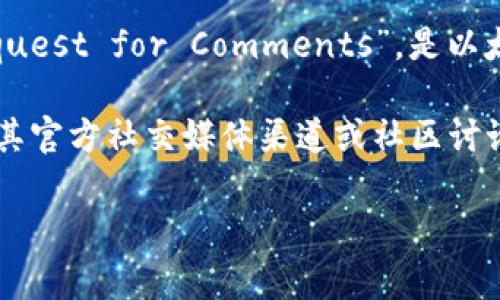 Tokenim 作为一种代币或平台，是否支持 ERC（以太坊请求评论协议）取决于其具体的技术架构和应用场景。ERC 代表“Ethereum Request for Comments”，是以太坊社区用来提出和规范智能合约的标准。最常见的 ERC 代币标准包括 ERC-20（用于可替代代币）和 ERC-721（用于不可替代代币）。

如果你想了解 Tokenim 是否支持 ERC，建议查阅 Tokenim 的官方网站或白皮书，了解其技术规格和支持的代币标准。此外，可以关注其官方社交媒体渠道或社区讨论，以获取最新的消息和信息。

如果你有关于 Tokenim 的具体问题或想了解其某些方面，请提供更多的信息，我将非常乐意帮你解答。