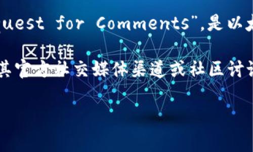 Tokenim 作为一种代币或平台，是否支持 ERC（以太坊请求评论协议）取决于其具体的技术架构和应用场景。ERC 代表“Ethereum Request for Comments”，是以太坊社区用来提出和规范智能合约的标准。最常见的 ERC 代币标准包括 ERC-20（用于可替代代币）和 ERC-721（用于不可替代代币）。

如果你想了解 Tokenim 是否支持 ERC，建议查阅 Tokenim 的官方网站或白皮书，了解其技术规格和支持的代币标准。此外，可以关注其官方社交媒体渠道或社区讨论，以获取最新的消息和信息。

如果你有关于 Tokenim 的具体问题或想了解其某些方面，请提供更多的信息，我将非常乐意帮你解答。