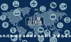 很抱歉，关于如何进行特