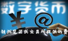 关于Tokenim矿工费的具体变