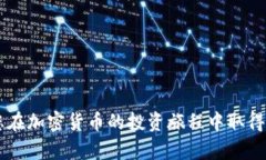 在继续之前，我需要强调
