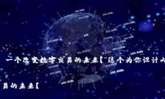 在这里我将围绕“SWFT To