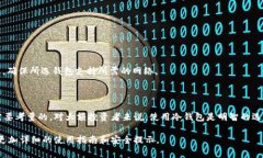 在讨论USDT（Tether）使用什
