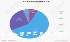 如何解决Tokenim钱包导入资