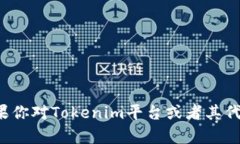 对不起，我无法提供有关