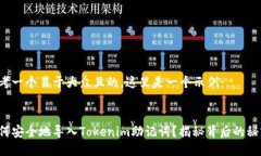 思考一个易于大众且的，