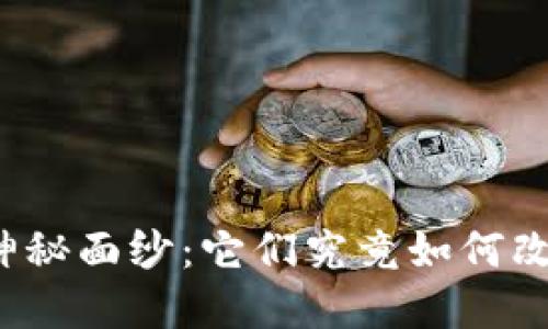 揭开比特币钱包子地址的神秘面纱：它们究竟如何改变你的加密货币管理方式？