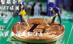 Tokenim 是一个区块链基础设