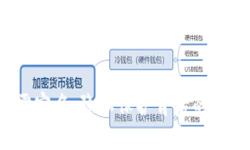 比特币钱包无需实名：隐私保护背后的深层含义是什么？
