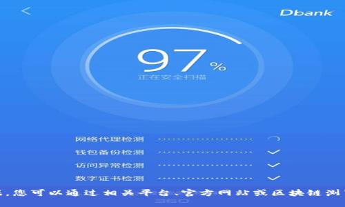 对于具体的“tokenim”地址或相关信息，我无法提供实时或最新的数据。您可以通过相关平台、官方网站或区块链浏览器查找相关信息。如果您有其他问题或需要更一般的帮助，请告诉我！