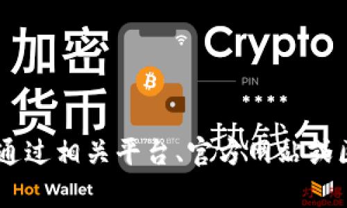 对于具体的“tokenim”地址或相关信息，我无法提供实时或最新的数据。您可以通过相关平台、官方网站或区块链浏览器查找相关信息。如果您有其他问题或需要更一般的帮助，请告诉我！